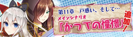 画像ギャラリー No.010のサムネイル画像 / 「ブレイヴガール レイヴンズ」クリスマス限定装備獲得ステージ「妹のお願い」開始
