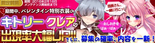 画像ギャラリー No.001のサムネイル画像 / 「ブレイヴガール レイヴンズ」バレンタイン特別衣装の「クレア」「キトリー」が限定募集に登場