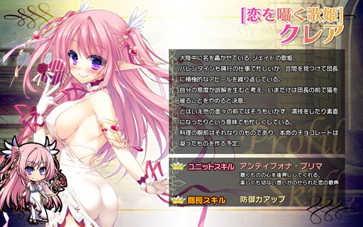 画像ギャラリー No.004のサムネイル画像 / 「ブレイヴガール レイヴンズ」バレンタイン特別衣装の「クレア」「キトリー」が限定募集に登場