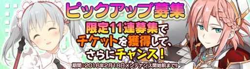 画像ギャラリー No.006のサムネイル画像 / 「ブレイヴガール レイヴンズ」バレンタイン特別衣装の「クレア」「キトリー」が限定募集に登場