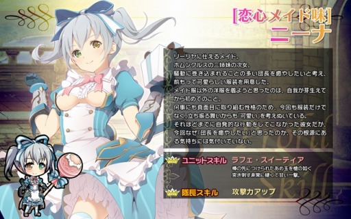 画像ギャラリー No.003のサムネイル画像 / 「ブレイヴガール レイヴンズ」限定募集に特別衣装の「ニーナ」と「ターニャ」が登場