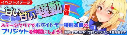 画像ギャラリー No.004のサムネイル画像 / 「ブレイヴガール レイヴンズ」限定募集に特別衣装の「ニーナ」と「ターニャ」が登場