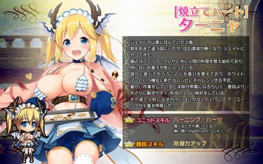 画像ギャラリー No.010のサムネイル画像 / 「ブレイヴガール レイヴンズ」限定募集に特別衣装の「ニーナ」と「ターニャ」が登場