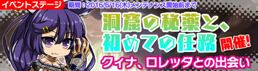 画像ギャラリー No.004のサムネイル画像 / 「ブレイヴガール レイヴンズ」限定募集に新ユニット「クィナ」と「ロレッタ」が登場