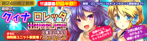 画像ギャラリー No.005のサムネイル画像 / 「ブレイヴガール レイヴンズ」限定募集に新ユニット「クィナ」と「ロレッタ」が登場