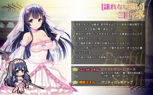 画像ギャラリー No.002のサムネイル画像 / 「ブレイヴガール レイヴンズ」,限定募集に花嫁姿のコトネとエイルフィードが登場