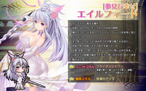 画像ギャラリー No.003のサムネイル画像 / 「ブレイヴガール レイヴンズ」,限定募集に花嫁姿のコトネとエイルフィードが登場