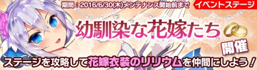 画像ギャラリー No.007のサムネイル画像 / 「ブレイヴガール レイヴンズ」,限定募集に花嫁姿のコトネとエイルフィードが登場