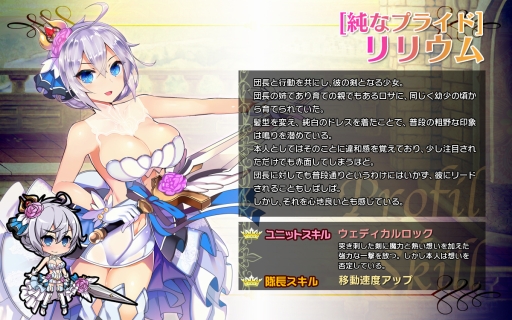 画像ギャラリー No.008のサムネイル画像 / 「ブレイヴガール レイヴンズ」,限定募集に花嫁姿のコトネとエイルフィードが登場