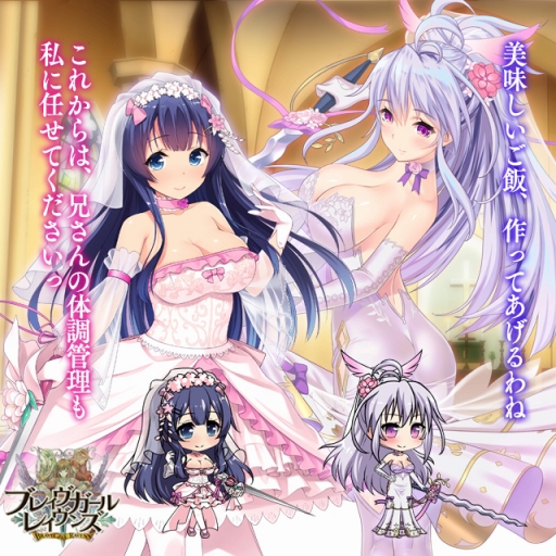 画像ギャラリー No.009のサムネイル画像 / 「ブレイヴガール レイヴンズ」,限定募集に花嫁姿のコトネとエイルフィードが登場