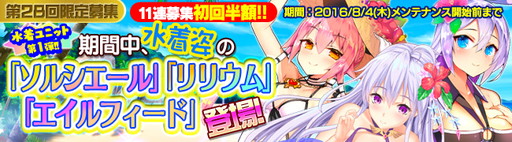 画像ギャラリー No.001のサムネイル画像 / 「ブレイヴガール レイヴンズ」のWebGL版がリリース。水着ユニットの実装も