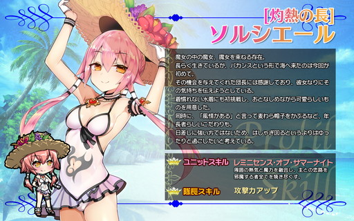 画像ギャラリー No.002のサムネイル画像 / 「ブレイヴガール レイヴンズ」のWebGL版がリリース。水着ユニットの実装も