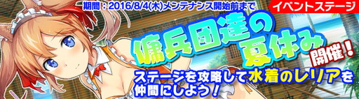 画像ギャラリー No.005のサムネイル画像 / 「ブレイヴガール レイヴンズ」のWebGL版がリリース。水着ユニットの実装も