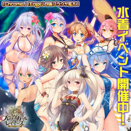 画像ギャラリー No.001のサムネイル画像 / 「ブレイヴガール レイヴンズ」プラチナ募集で「夏のお得な大キャンペーン」を実施