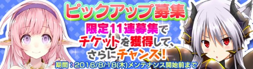 画像ギャラリー No.004のサムネイル画像 / 「ブレイヴガール レイヴンズ」プラチナ募集で「夏のお得な大キャンペーン」を実施
