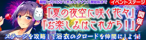 画像ギャラリー No.004のサムネイル画像 / 「ブレイヴガール レイヴンズ」,浴衣姿のユニット「ルーデシア」「リィゼ」「クロード」登場