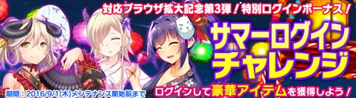 画像ギャラリー No.006のサムネイル画像 / 「ブレイヴガール レイヴンズ」,浴衣姿のユニット「ルーデシア」「リィゼ」「クロード」登場