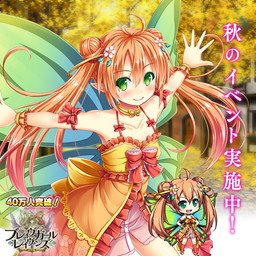 画像ギャラリー No.007のサムネイル画像 / 「ブレイヴガール レイヴンズ」のプラチナ募集に《悪戯好きの妖精》エステルが追加