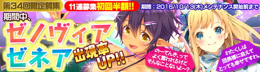 画像ギャラリー No.001のサムネイル画像 / 「ブレイヴガール レイヴンズ」の限定募集に新ユニットのゼネアとゼノヴィアが登場
