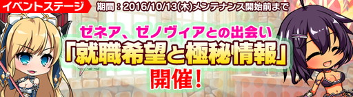 画像ギャラリー No.005のサムネイル画像 / 「ブレイヴガール レイヴンズ」の限定募集に新ユニットのゼネアとゼノヴィアが登場