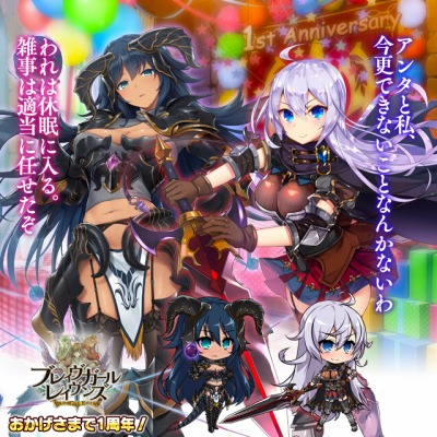 画像ギャラリー No.001のサムネイル画像 / 「ブレイヴガール レイヴンズ」,限定募集にリリウムとアルヴェイラが登場