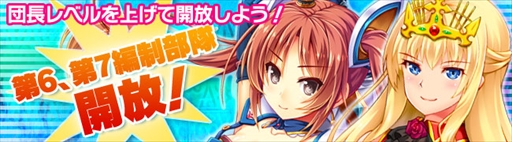 画像ギャラリー No.006のサムネイル画像 / 「ブレイヴガール レイヴンズ」,団員人気投票の結果が公開。11連募集キャンペーンの実施も