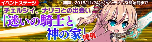 画像ギャラリー No.006のサムネイル画像 / 「ブレイヴガール レイヴンズ」の限定募集に新ユニットのチェルシィとナリコが追加