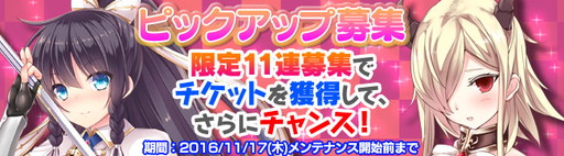 画像ギャラリー No.008のサムネイル画像 / 「ブレイヴガール レイヴンズ」の限定募集に新ユニットのチェルシィとナリコが追加