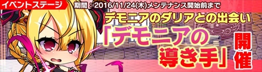 画像ギャラリー No.003のサムネイル画像 / 「ブレイヴガール レイヴンズ」,新ユニット「ダリア」が登場。プラチナ募集キャンペーンを実施