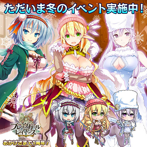 画像ギャラリー No.001のサムネイル画像 / 「ブレイヴガール レイヴンズ」,冬の装いになった特別な「ステファニー」「ルーナ」「シン」が登場