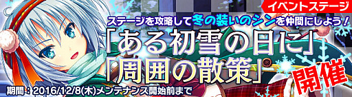 画像ギャラリー No.002のサムネイル画像 / 「ブレイヴガール レイヴンズ」,冬の装いになった特別な「ステファニー」「ルーナ」「シン」が登場