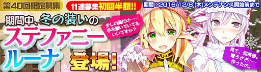 画像ギャラリー No.004のサムネイル画像 / 「ブレイヴガール レイヴンズ」,冬の装いになった特別な「ステファニー」「ルーナ」「シン」が登場