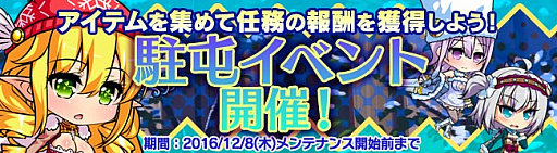 画像ギャラリー No.005のサムネイル画像 / 「ブレイヴガール レイヴンズ」,冬の装いになった特別な「ステファニー」「ルーナ」「シン」が登場