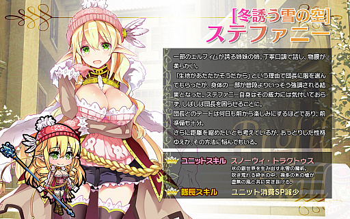 画像ギャラリー No.007のサムネイル画像 / 「ブレイヴガール レイヴンズ」,冬の装いになった特別な「ステファニー」「ルーナ」「シン」が登場