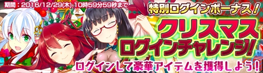 画像ギャラリー No.008のサムネイル画像 / 「ブレイヴガール レイヴンズ」,クリスマスイベントを開催
