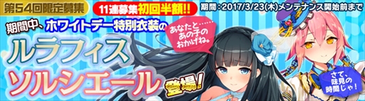 画像ギャラリー No.002のサムネイル画像 / 「ブレイヴガール レイヴンズ」,ホワイトデー特別衣装のユニットが新登場