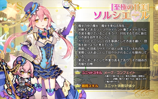 画像ギャラリー No.004のサムネイル画像 / 「ブレイヴガール レイヴンズ」,ホワイトデー特別衣装のユニットが新登場