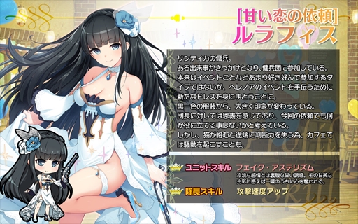 画像ギャラリー No.005のサムネイル画像 / 「ブレイヴガール レイヴンズ」,ホワイトデー特別衣装のユニットが新登場