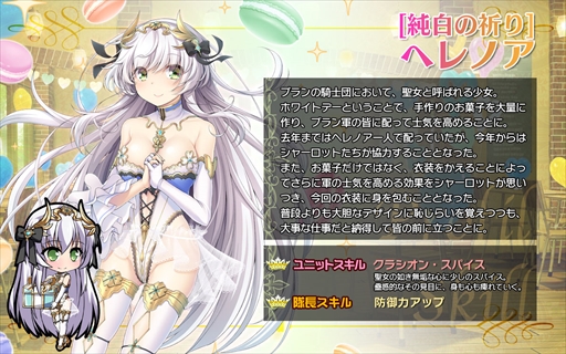 画像ギャラリー No.007のサムネイル画像 / 「ブレイヴガール レイヴンズ」,ホワイトデー特別衣装のユニットが新登場