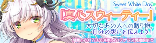 画像ギャラリー No.008のサムネイル画像 / 「ブレイヴガール レイヴンズ」,ホワイトデー特別衣装のユニットが新登場
