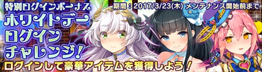 画像ギャラリー No.009のサムネイル画像 / 「ブレイヴガール レイヴンズ」,ホワイトデー特別衣装のユニットが新登場