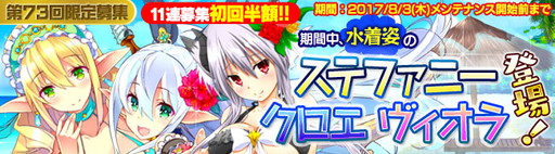 画像ギャラリー No.001のサムネイル画像 / 「ブレイヴガール レイヴンズ」夏イベントで水着姿の特別ユニットが登場