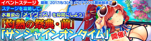 画像ギャラリー No.002のサムネイル画像 / 「ブレイヴガール レイヴンズ」夏イベントで水着姿の特別ユニットが登場