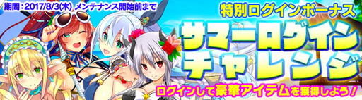 画像ギャラリー No.007のサムネイル画像 / 「ブレイヴガール レイヴンズ」夏イベントで水着姿の特別ユニットが登場