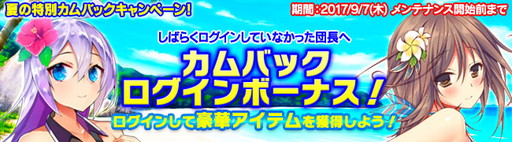 画像ギャラリー No.008のサムネイル画像 / 「ブレイヴガール レイヴンズ」夏イベントで水着姿の特別ユニットが登場