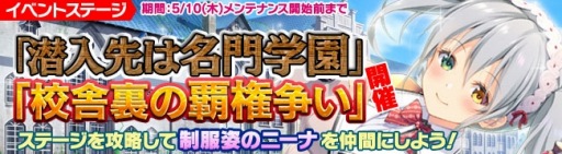 画像ギャラリー No.003のサムネイル画像 / 「ブレイヴガール レイヴンズ」,第115回限定募集に制服姿の特別ユニットが登場
