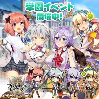 画像ギャラリー No.006のサムネイル画像 / 「ブレイヴガール レイヴンズ」,第115回限定募集に制服姿の特別ユニットが登場