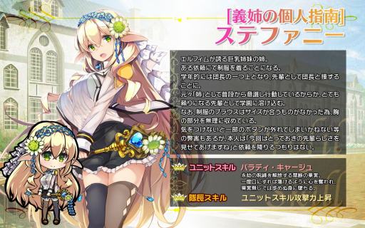 画像ギャラリー No.007のサムネイル画像 / 「ブレイヴガール レイヴンズ」,第115回限定募集に制服姿の特別ユニットが登場