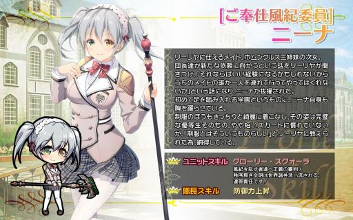 画像ギャラリー No.008のサムネイル画像 / 「ブレイヴガール レイヴンズ」,第115回限定募集に制服姿の特別ユニットが登場