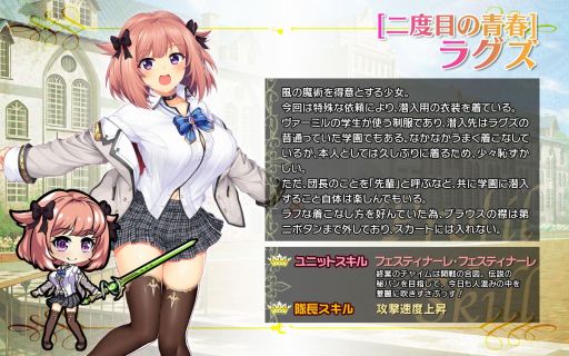 画像ギャラリー No.009のサムネイル画像 / 「ブレイヴガール レイヴンズ」,第115回限定募集に制服姿の特別ユニットが登場